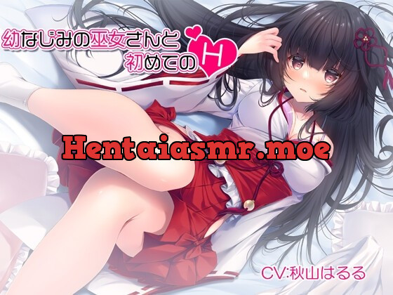 [RJ437251] - [RJ437251] 【連続耳舐め】幼なじみの巫女さんと初めてのH【KU100バイノーラル】