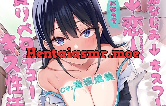 [RJ438783] 【発情×大量水音】幼なじみ→キスフレ→恋人になって貪りベロチューキス性活