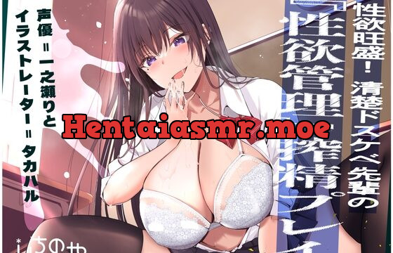 [RJ439458] 性欲旺盛!清楚ドスケベ先輩の『性欲管理』搾精プレイ