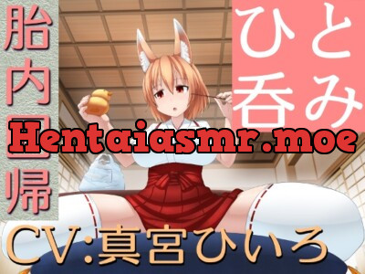 [RJ01033208] - [RJ01033208] ひと呑み『貢ぎ者の胎内回帰』