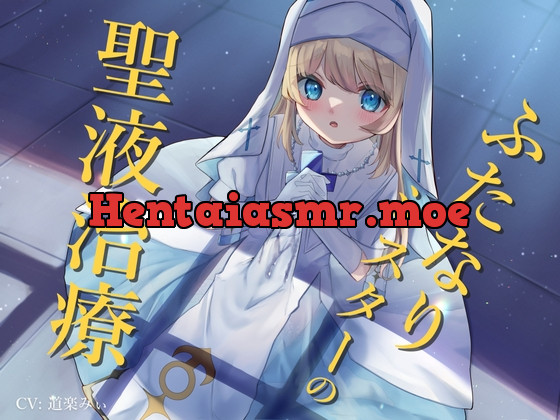 [RJ01027073] - [RJ01027073] ふたなりシスターの聖液治療