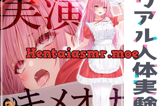 [RJ01039741] ✨初回限定価格✨リアル人体実験✨実演キメオナ『はらぺこちゃん』媚薬効果実践検証