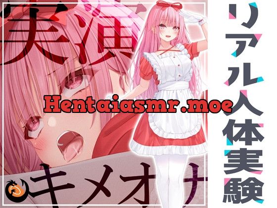 [RJ01039741] - [RJ01039741] ✨初回限定価格✨リアル人体実験✨実演キメオナ『はらぺこちゃん』媚薬効果実践検証