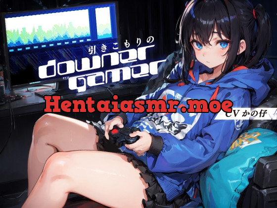 [RJ01040984] - [RJ01040984] 引きこもりのダウナーゲーマー【KU100】