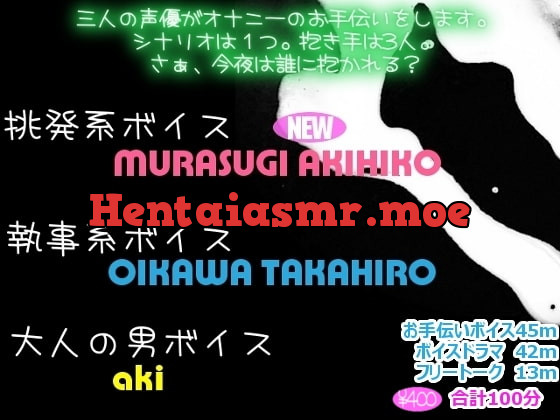 [RJ068608] - [RJ068608] オナニーお手伝いボイス ～乙女専用～