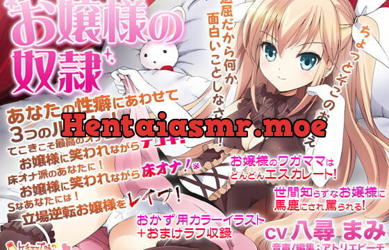 [RJ116177] Mistress’s Slave