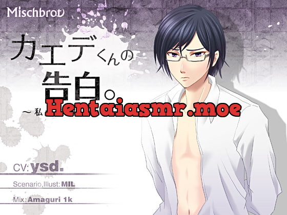 [RJ117980] - [RJ117980] カエデくんの告白。～私が××したい彼～