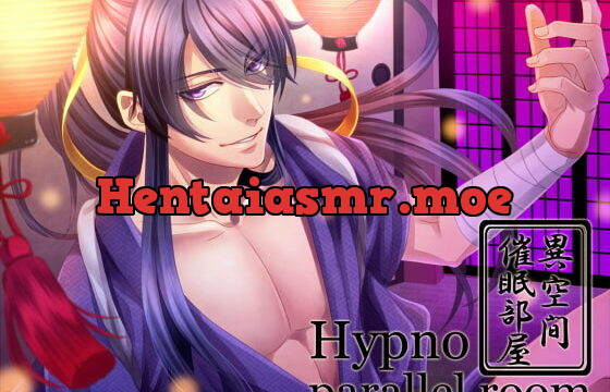 [RJ126916] Hypno parallel room～ヒプノパラレルルーム～