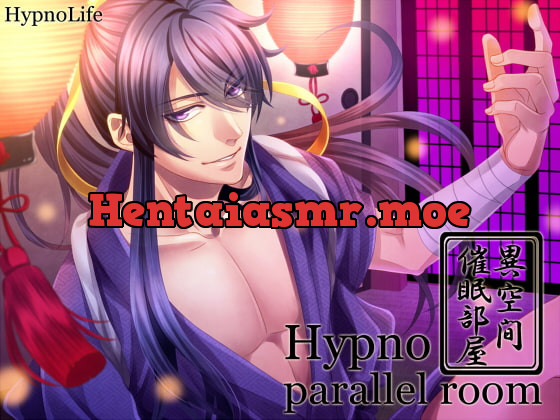 [RJ126916] - [RJ126916] Hypno parallel room～ヒプノパラレルルーム～