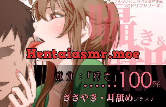 [RJ134360] Component: “Love” is 100% + Whisper, Ear Licking