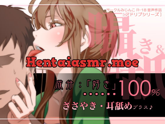 [RJ134360] - [RJ134360] Component: “Love” is 100% + Whisper, Ear Licking