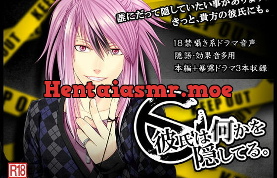 [RJ141615] 彼氏は何かを隠してる。～三島千歌編～