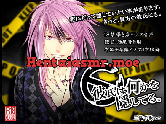 [RJ141615] - [RJ141615] 彼氏は何かを隠してる。～三島千歌編～