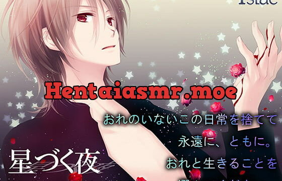 [RJ142670] 星づく夜