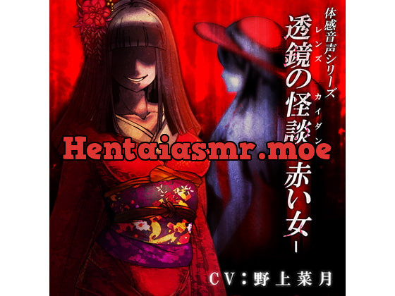 [RJ143159] - [RJ143159] Tokyo Horror Story – Red Girl