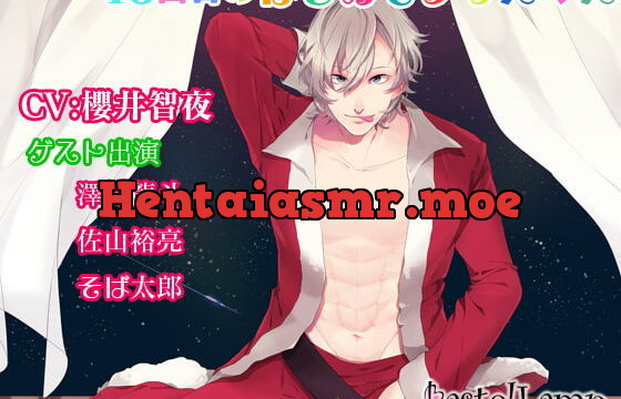 [RJ145077] 13回目のはじめてクリスマス