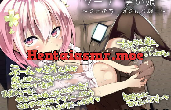 [RJ153286] Soapboy: Mio’s Chinpo Milk Squeeze