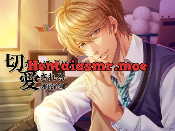 [RJ153290] - [RJ153290] 切ないほどに愛される-瀬能直純-