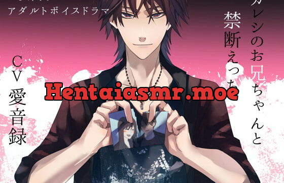 [RJ157229] カレシのお兄ちゃんと禁断えっち