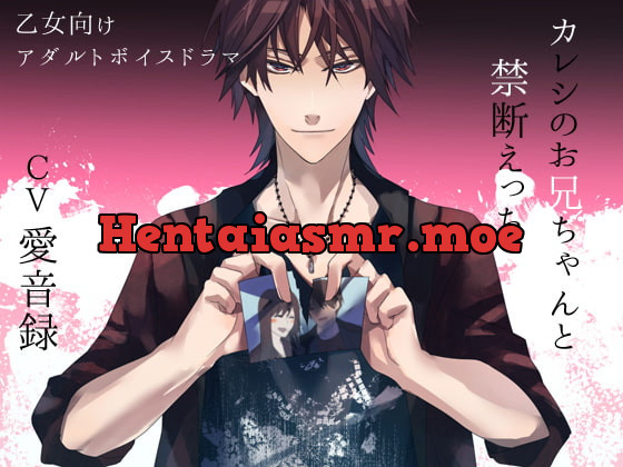 [RJ157229] - [RJ157229] カレシのお兄ちゃんと禁断えっち