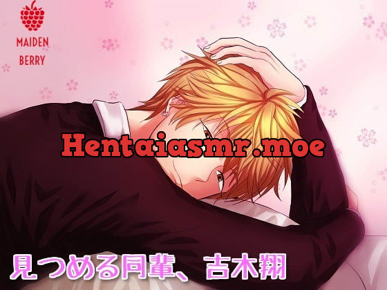 [RJ164544] - [RJ164544] 見つめる同輩、吉木翔