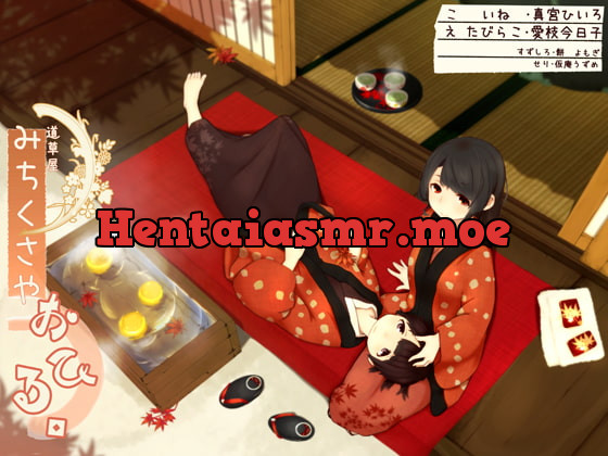 [RJ167676] - [RJ167676] [176kHz hifi] Mimikaki Relaxation Shop Michikusaya – Two Attendants