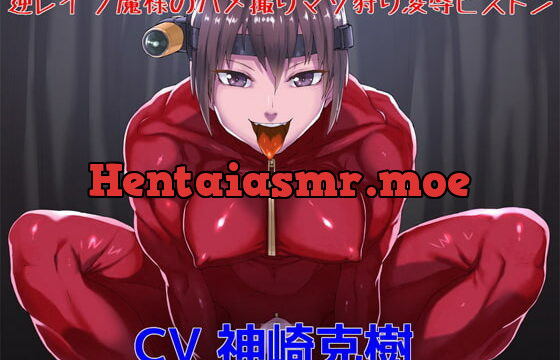 [RJ178121] Reverse R*pist’s Video Recording & Masochist Hunting Violation