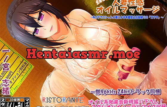 [RJ181562] Fully Body Sensual Oil Massage [Binaural] [Wet Touching Sounds]