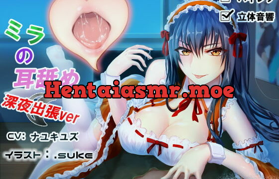 [RJ188047] [Soothing Ear Voice] Mila Licks Ears – Midnight Trip ver.