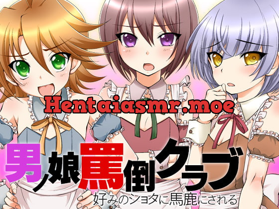 [RJ201752] - [RJ201752] Otokonoko Verbal Abuse Club – Looked Down on by your Preferred Shota –