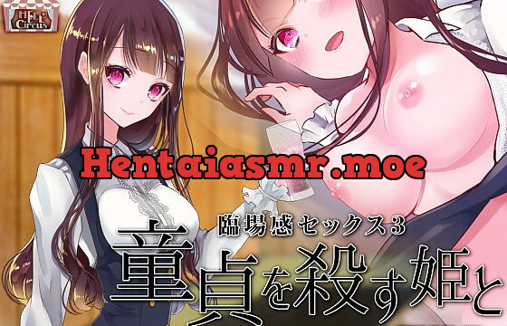 [RJ209267] [Realistic SEX 3] The Virgin Killer Princess