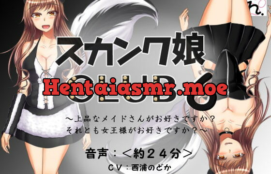 [RJ209766] Skunk Girl CLUB 6