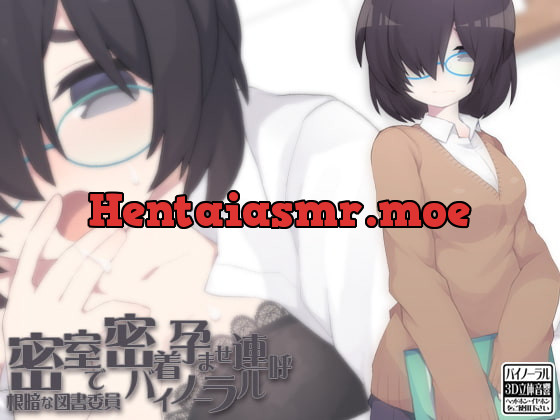 [RJ214003] - [RJ214003] Introverted Library Assistant – Very Close & Repeated “Make me pregnant” in Binaural