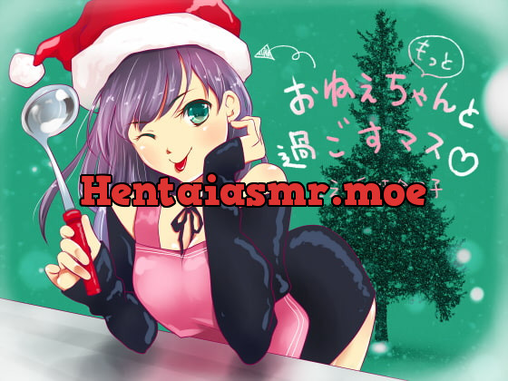 [RJ214538] - [RJ214538] [Adult Only] Xmas Dinner With Onechan Once More [Binaural, Cooking, Chewing Sounds, H]