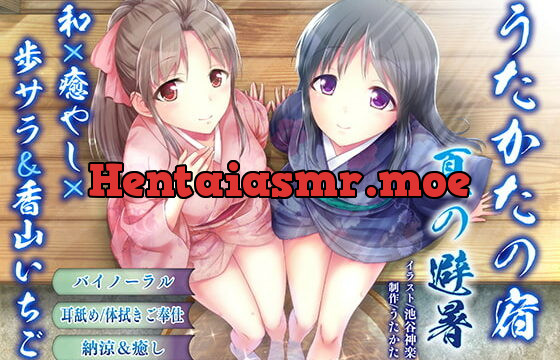 [RJ229191] [Cool Breeze, Ear Licking] Utakata No Yado – Summering [Binaural Healing]