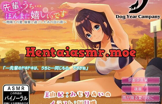 [RJ229353] 【ASMR】先輩、うち…ほんまに嬉しいです～雨降りの夏、後輩と過ごしたあの日の夜～完全版