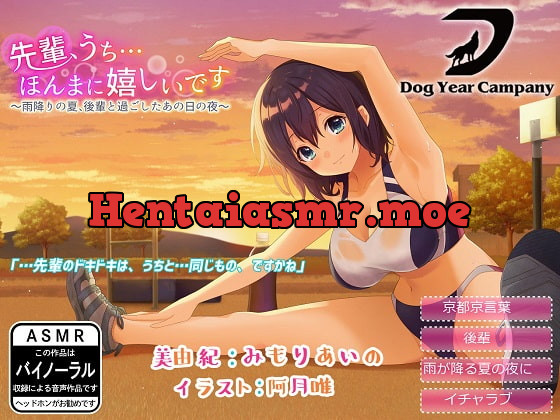 [RJ229353] - [RJ229353] 【ASMR】先輩、うち…ほんまに嬉しいです～雨降りの夏、後輩と過ごしたあの日の夜～完全版