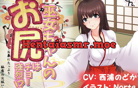 [RJ229907] Shrine Maiden’s Ass Is Too Stinky!?: Secret Exorcism Toward Nose