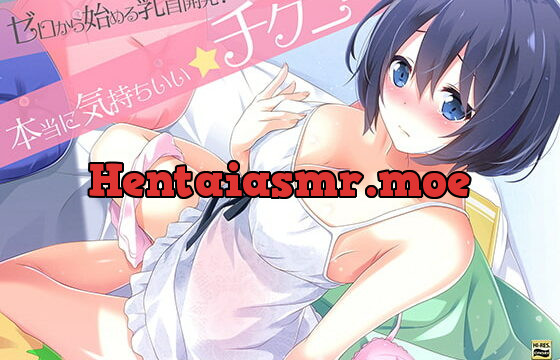 [RJ233698] Introduction to Nipple Training! “Practical Methods” [Binaural & Hi-Res]