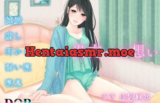 [RJ234509] [Pure Love / Ear Cleaning / Sleeping Breathes] Feelings for You