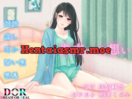 [RJ234509] - [RJ234509] [Pure Love / Ear Cleaning / Sleeping Breathes] Feelings for You