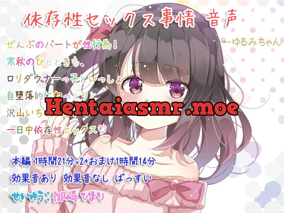 [RJ235476] - [RJ235476] Addictive Sex – Audio Work