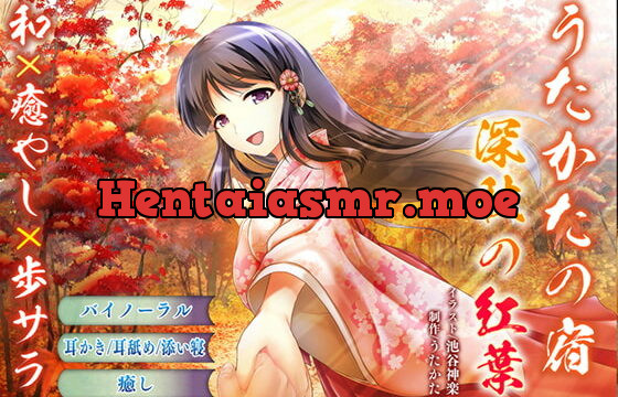 [RJ235799] [Ear Cleaning, Licking] Utakata No Yado – Mid-autumn Leaves [Sleep Sharing, Binaural]
