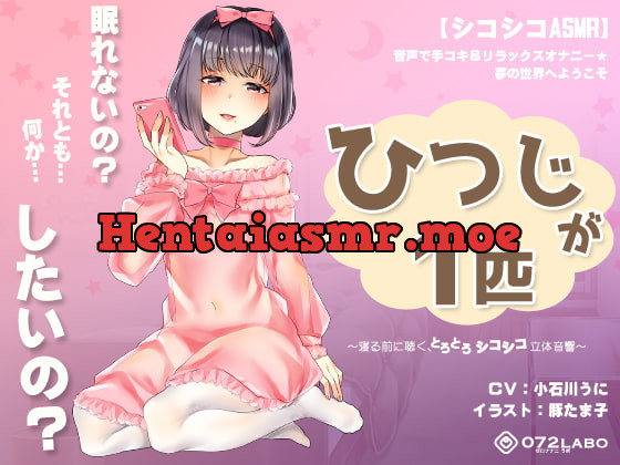 [RJ236250] - [RJ236250] [Fapfap ASMR] Audio Handjob & Relaxing Masturbation * Welcome to Dream World