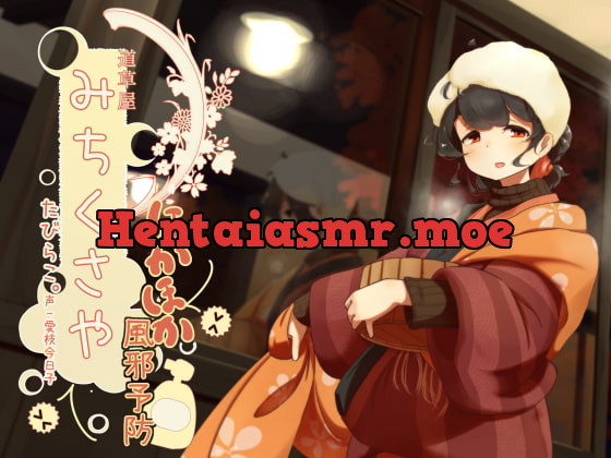 [RJ239448] - [RJ239448] [Together in Onsen] Michikusaya Tabirako 4 – Prevent Cold with Warmy! [Tooth Brushing]