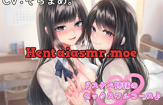 [RJ240464] Too Sexy Sisters’ Full-course Sex!