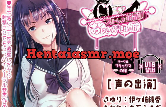 [RJ241783] Stress Release! How to Raise a Middle-aged Man