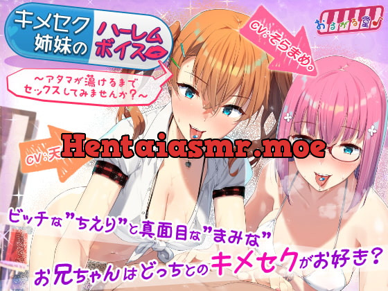 [RJ243222] - [RJ243222] Harem Audio of Drugged Sex with Sisters