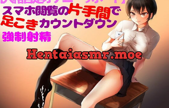 [RJ247993] [Fap Support Having your Existence Denied] Forced Ejaculation with Countdown