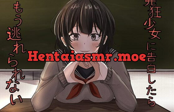 [RJ248858] I Confessed to the Mad Girl and Now There’s No Escape